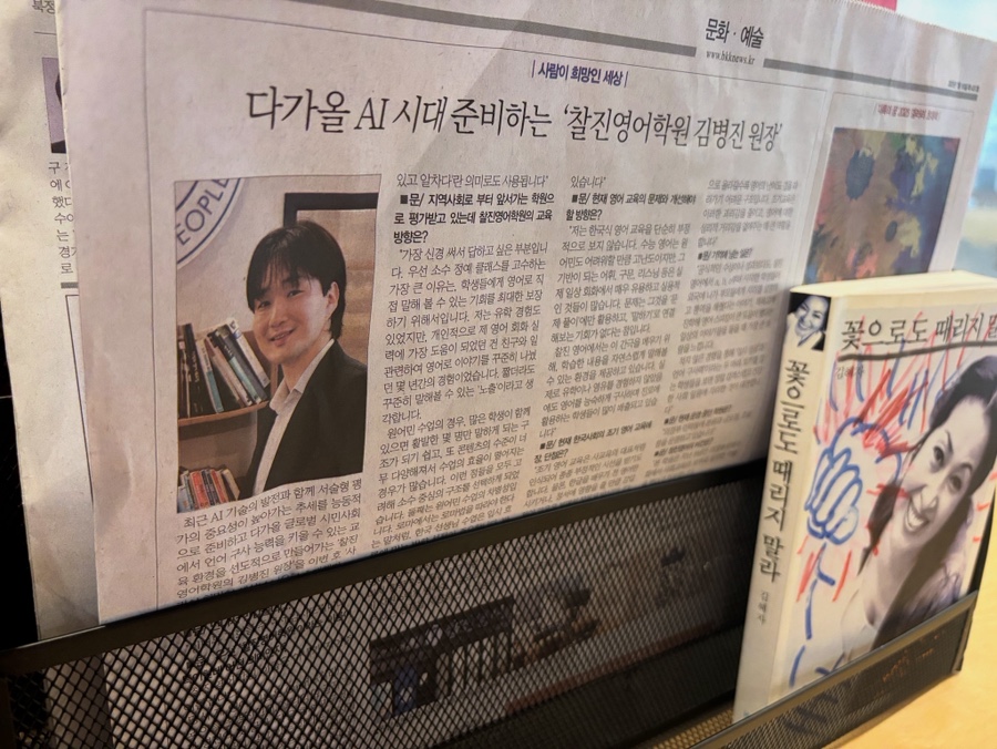 대표원장 인터뷰 사진